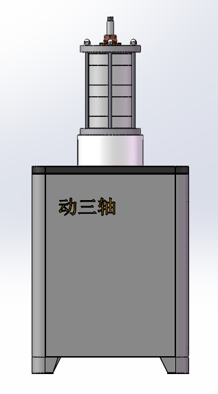 动三轴试验系统